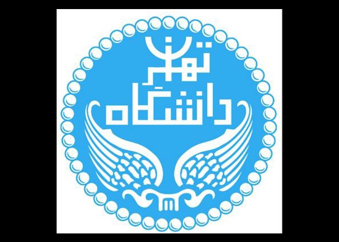 انتشارات دانشگاه تهران