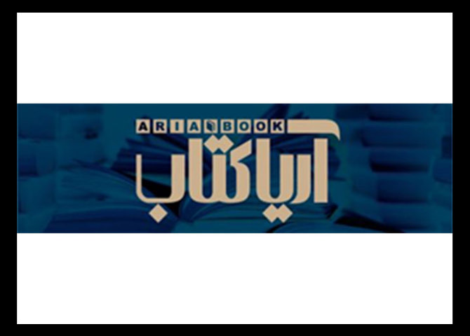 فروشگاه کتاب آریا کتاب قزوین