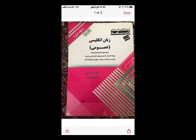 زبان عمومی درسنامه دکترخلیلی
