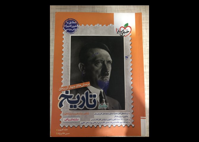 کتاب های تست رشته انسانی