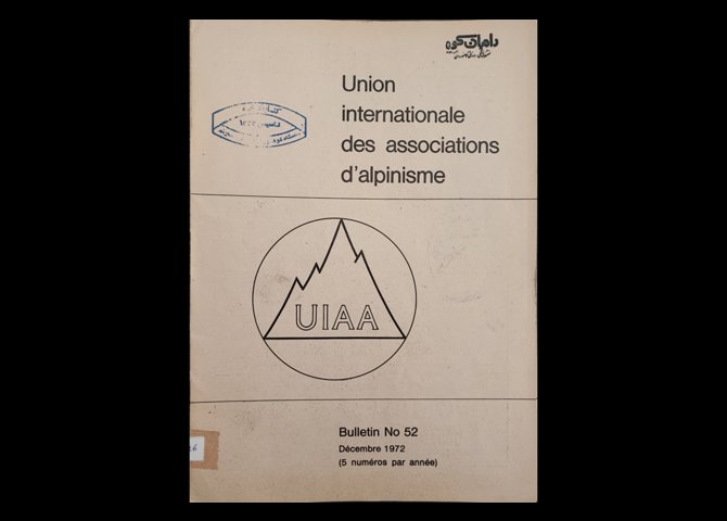 عنوان کتاب:UNION Internationale des associations d`alpinisme. (UIAA). Bulletin.NO52