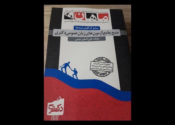 سیده طاهره حسینی 