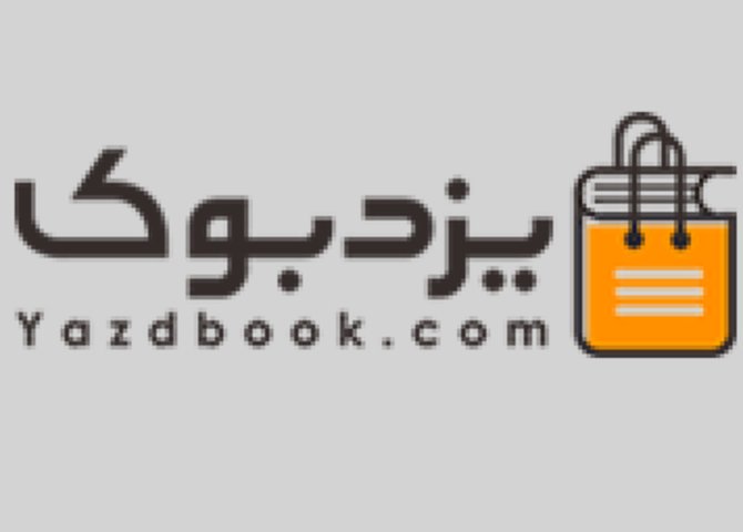 فروشگاه اینترنتی کتاب یزد بوک
