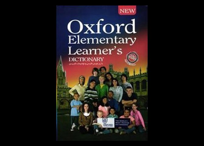 خرید اینترنتی کتاب oxford elementary learners dictionary