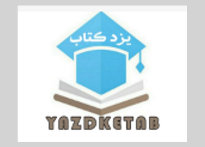فروشگاه اینترنتی یزد کتاب