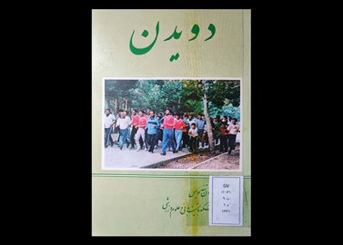 کتاب دویدن