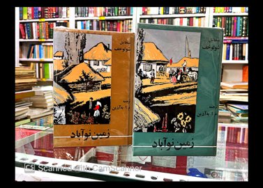 مجیدظهیر. کتاب اهورا09123547323