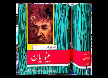 مجید ظهیر. کتاب اهورا09123547323