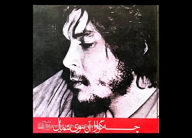 چگوآرا: آن سوی شمایل