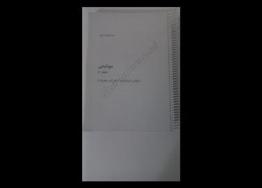 بیوشیمی جعفرنژاد