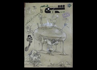 کتاب شیمی دهم مبتکران
