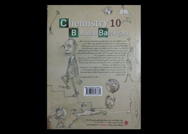 کتاب شیمی دهم مبتکران