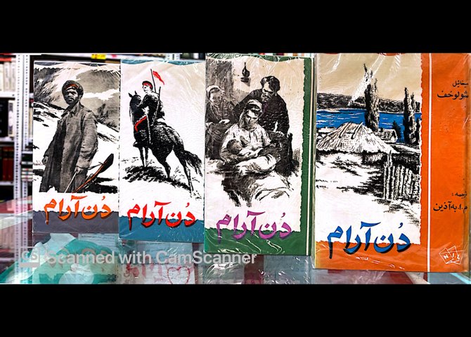 مجید ظهیر. کتاب اهورا