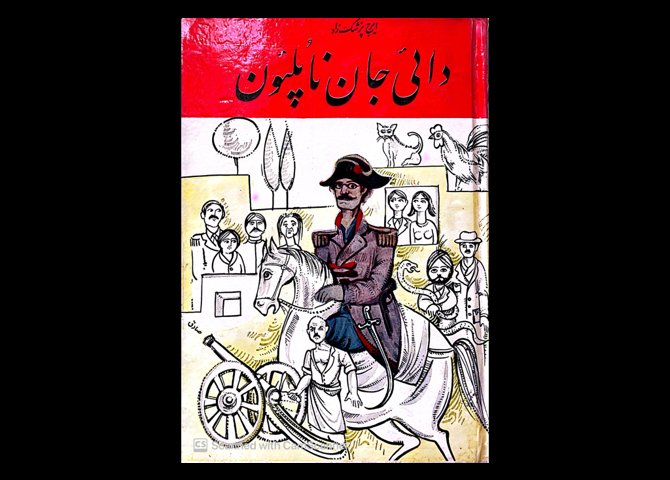 مجید ظهیر. کتاب اهورا09123547323
