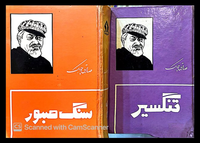 مجید ظهیر. کتاب اهورا09123547323