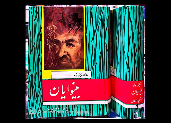 مجید ظهیر. کتاب اهورا09123547323