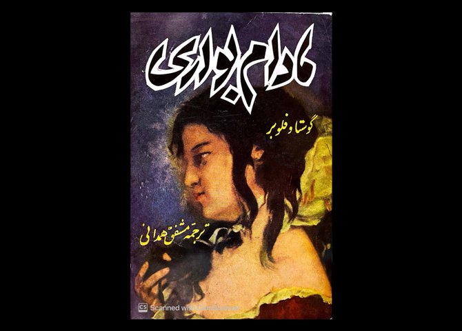 مجید ظهیر. کتاب اهوارا09123547323