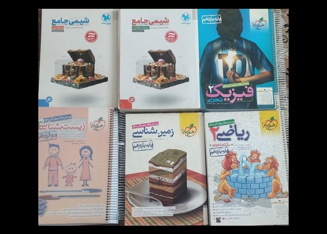 کتاب تست کنکوری