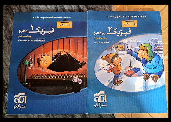 کتاب های کنکور تجربی