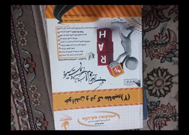 خواندن و درک‌ مفاهیم ۲