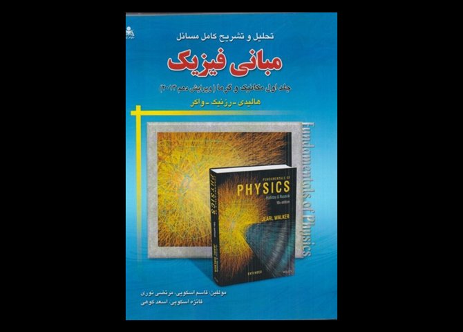 فروش کتاب