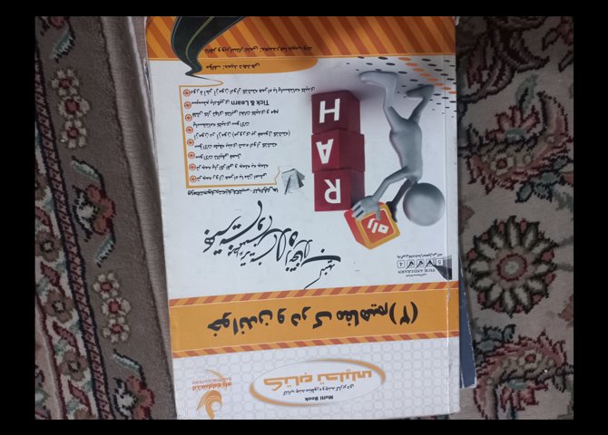 خواندن و درک‌ مفاهیم ۲