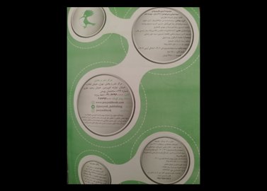 کتاب سی و یک استان نهم