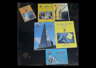 فروش ویژه کتاب های تخصصی و دانشگاهی رشته عمران(طراحی،نظارت و اجرا)