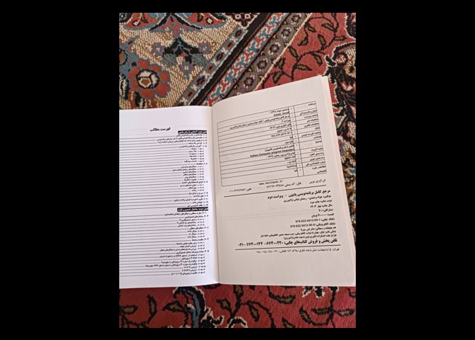 کتاب برنامه نویسی پایتون
