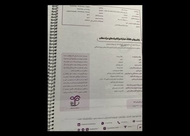 زبان روان روان آموز