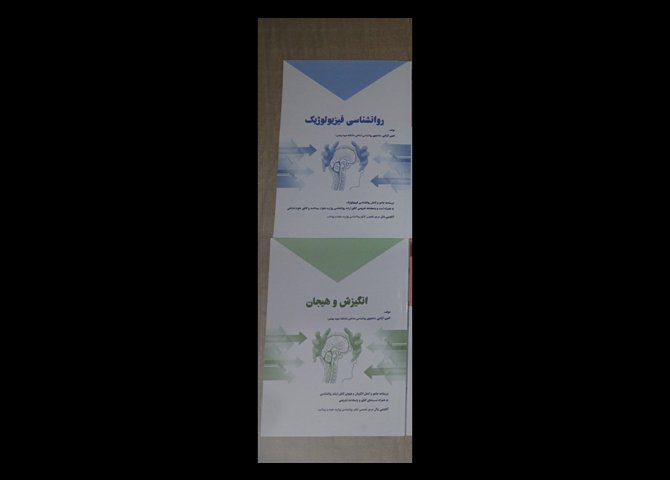 مجموعه کرابی