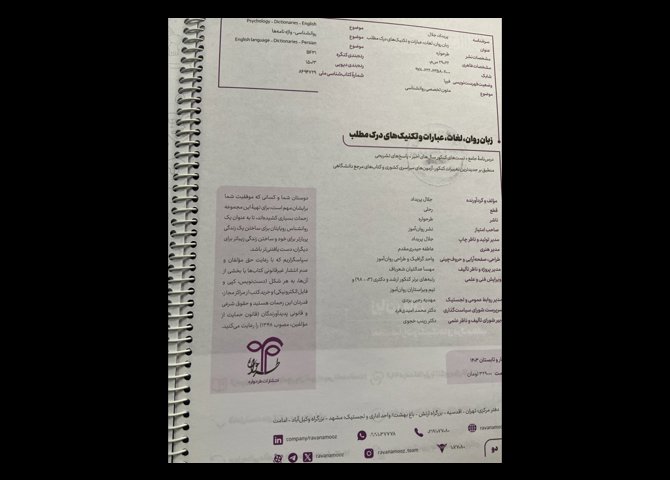 زبان روان روان آموز