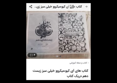 کتاب کنکوری تجربی و زبان + کنکوریوم مارکوپولو ۱۴۰۴ + آزمون گزینه دو