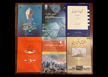 کتاب دسته دوم حقوق