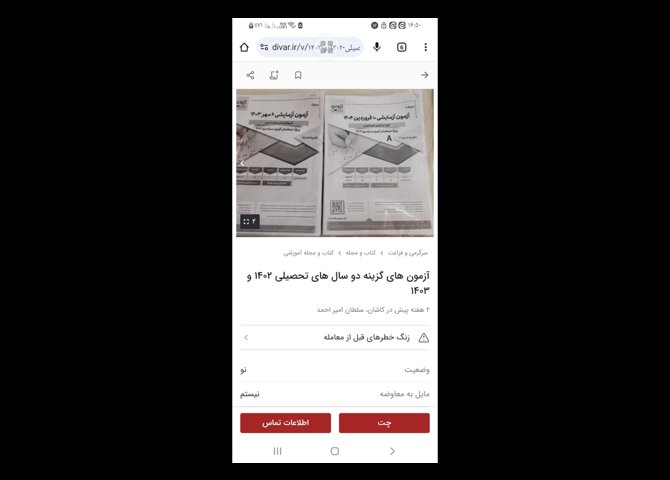 کتاب کنکوری تجربی و زبان + کنکوریوم مارکوپولو ۱۴۰۴ + آزمون گزینه دو