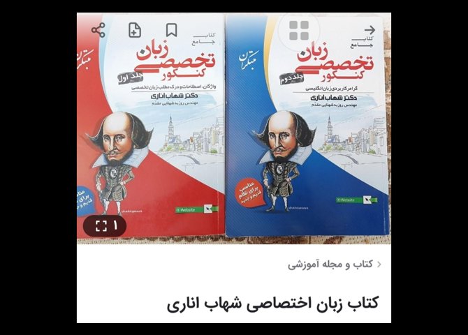 کتاب کنکوری تجربی و زبان + کنکوریوم مارکوپولو ۱۴۰۴ + آزمون گزینه دو