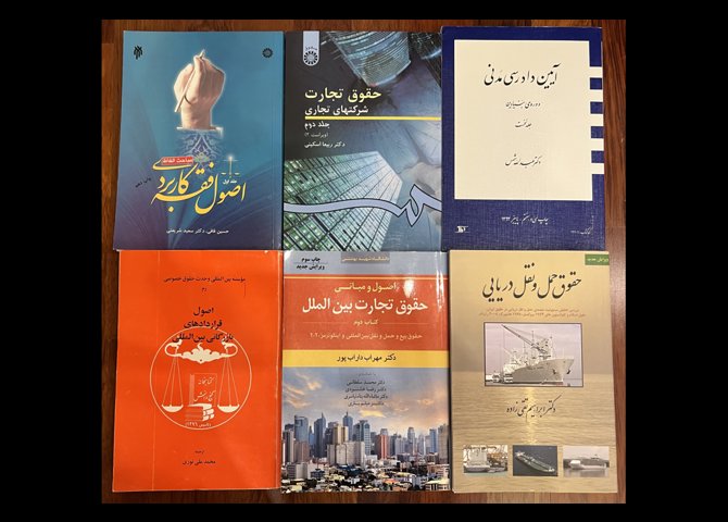 کتاب دسته دوم حقوق