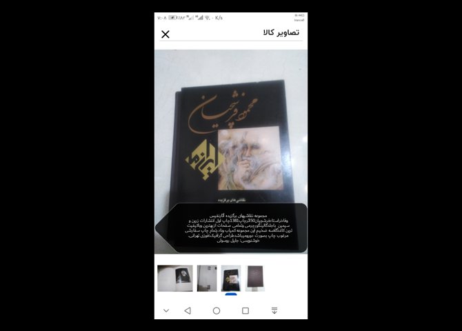 سیدمحمدرضاامینی 