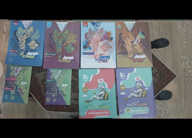 کتاب های فرمول بیست و مهرماه رشته انسانی