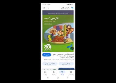 کتاب کمک درسی