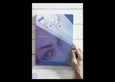 خریدار کتاب