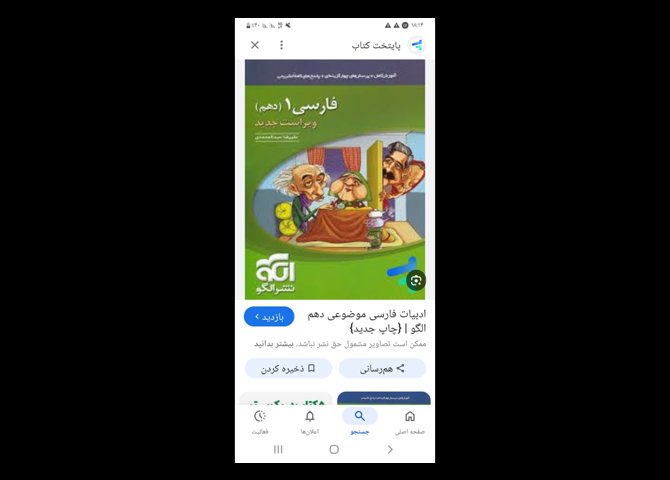 کتاب کمک درسی