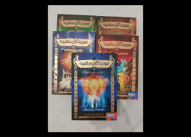 جویندگان مقبره