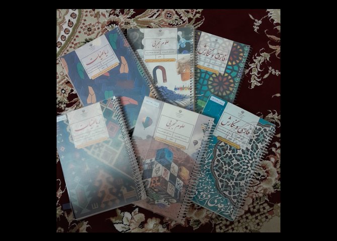 کتاب های تکمیلی و وزارتی مدارس سمپاد همراه با جزوه ی ریاضی مدارس تیزهوشان سال های هفتم و هشتم