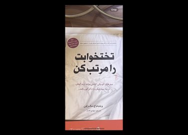 کتاب دست دوم