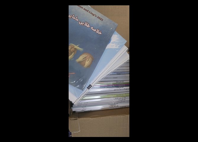فروش کتاب پیرحاجی