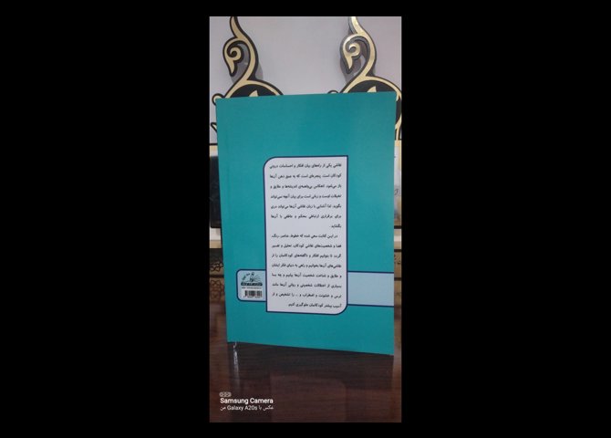 نقاشی کودکانمان را بخوانیم