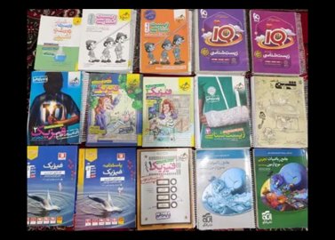 کتاب کنکور و نهایی