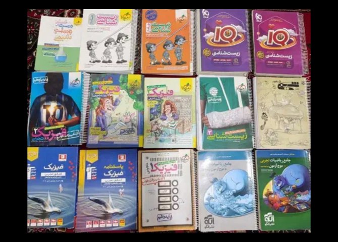 کتاب کنکور و نهایی