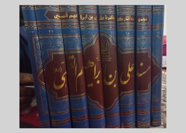 مسند علی بن ابراهیم قمی 8جلدی (نو)